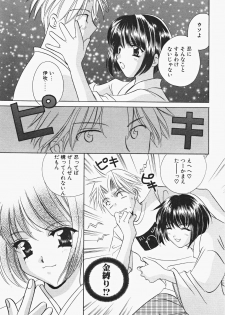 [Kouno Yukiyo] Miko Heaven - page 41