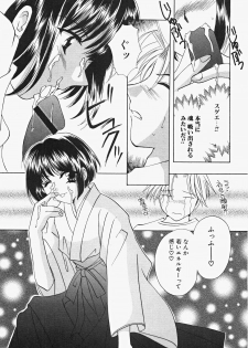 [Kouno Yukiyo] Miko Heaven - page 43