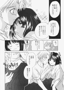 [Kouno Yukiyo] Miko Heaven - page 44