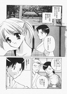 [Kouno Yukiyo] Miko Heaven - page 7