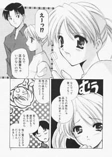 [Kouno Yukiyo] Miko Heaven - page 9