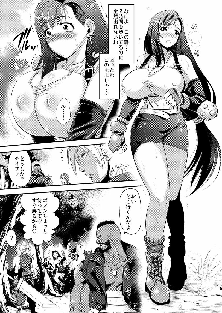 (C76) [Musashi-dou (Musashino Sekai)] Mal x Fa! (Final Fantasy VII) page 5 full