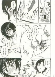 (C75) [Mechanical Code (Takahashi Kobato)] Otonari Extra (Yotsubato!) - page 10