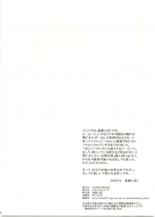 (C75) [Mechanical Code (Takahashi Kobato)] Otonari Extra (Yotsubato!) - page 3