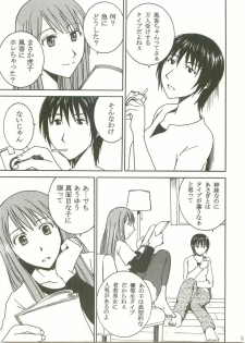 (C75) [Mechanical Code (Takahashi Kobato)] Otonari Extra (Yotsubato!) - page 4