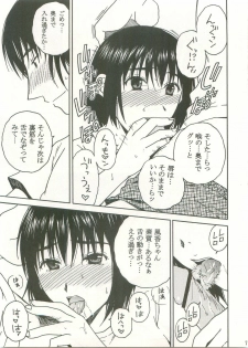 (C75) [Mechanical Code (Takahashi Kobato)] Otonari Extra (Yotsubato!) - page 6