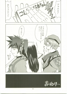 (C61) [Gakuen Hanimokuo (APP)] Ten and four (Vandread) - page 23