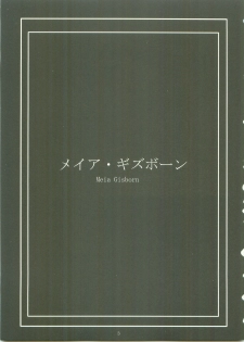 (C61) [Gakuen Hanimokuo (APP)] Ten and four (Vandread) - page 2