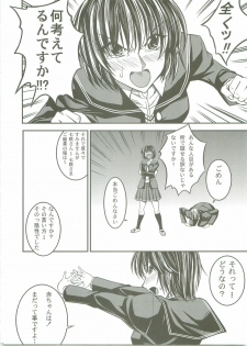 (C76) [Danbooru (Sagamiya Takafumi)] SAGA VOL.2 (Amagami) - page 12