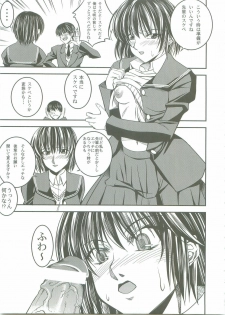 (C76) [Danbooru (Sagamiya Takafumi)] SAGA VOL.2 (Amagami) - page 15