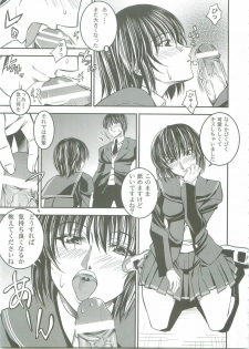 (C76) [Danbooru (Sagamiya Takafumi)] SAGA VOL.2 (Amagami) - page 17