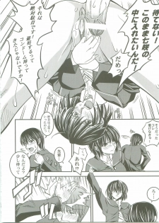(C76) [Danbooru (Sagamiya Takafumi)] SAGA VOL.2 (Amagami) - page 22