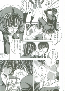 (C76) [Danbooru (Sagamiya Takafumi)] SAGA VOL.2 (Amagami) - page 23
