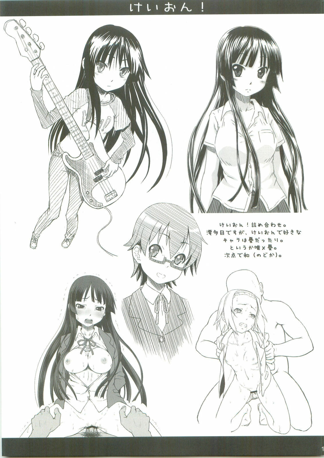 (C76) [AMBIVALENCE (Minazuki Tsuyuha)] Kagamin wa Ore no Yome 2 (Lucky Star) page 18 full