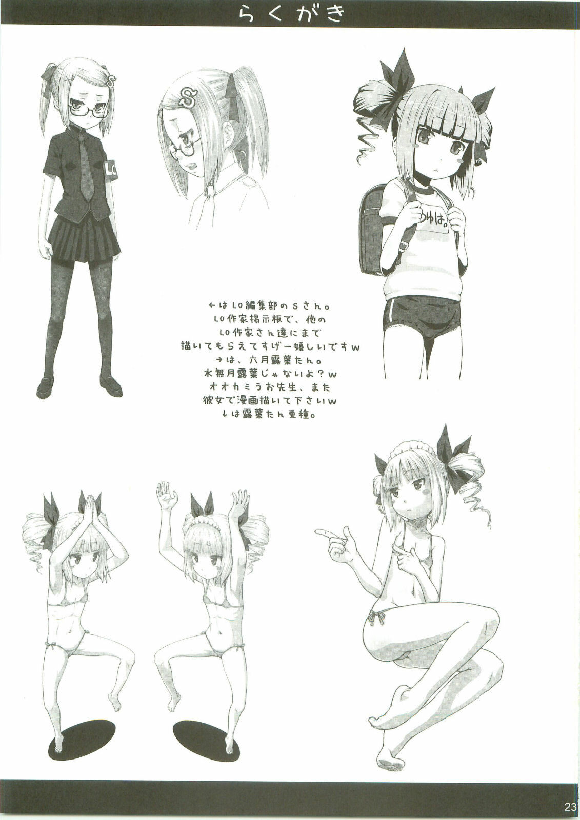 (C76) [AMBIVALENCE (Minazuki Tsuyuha)] Kagamin wa Ore no Yome 2 (Lucky Star) page 23 full