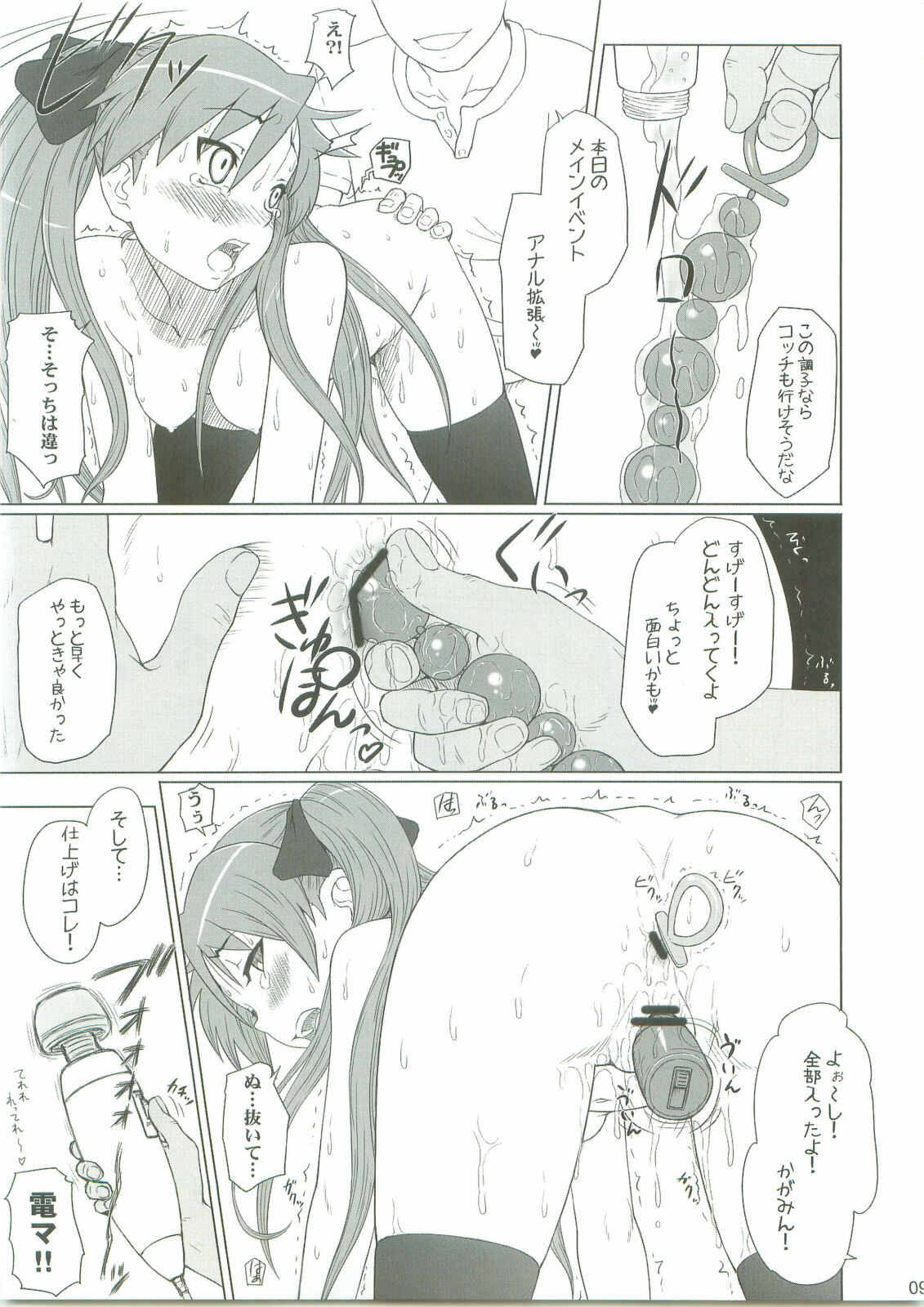 (C76) [AMBIVALENCE (Minazuki Tsuyuha)] Kagamin wa Ore no Yome 2 (Lucky Star) page 8 full