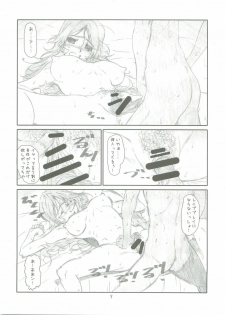 (C73) [Studio N.BALL (Haritama Hiroki)] Predict Master (Mobile Suit Gundam 00) - page 8