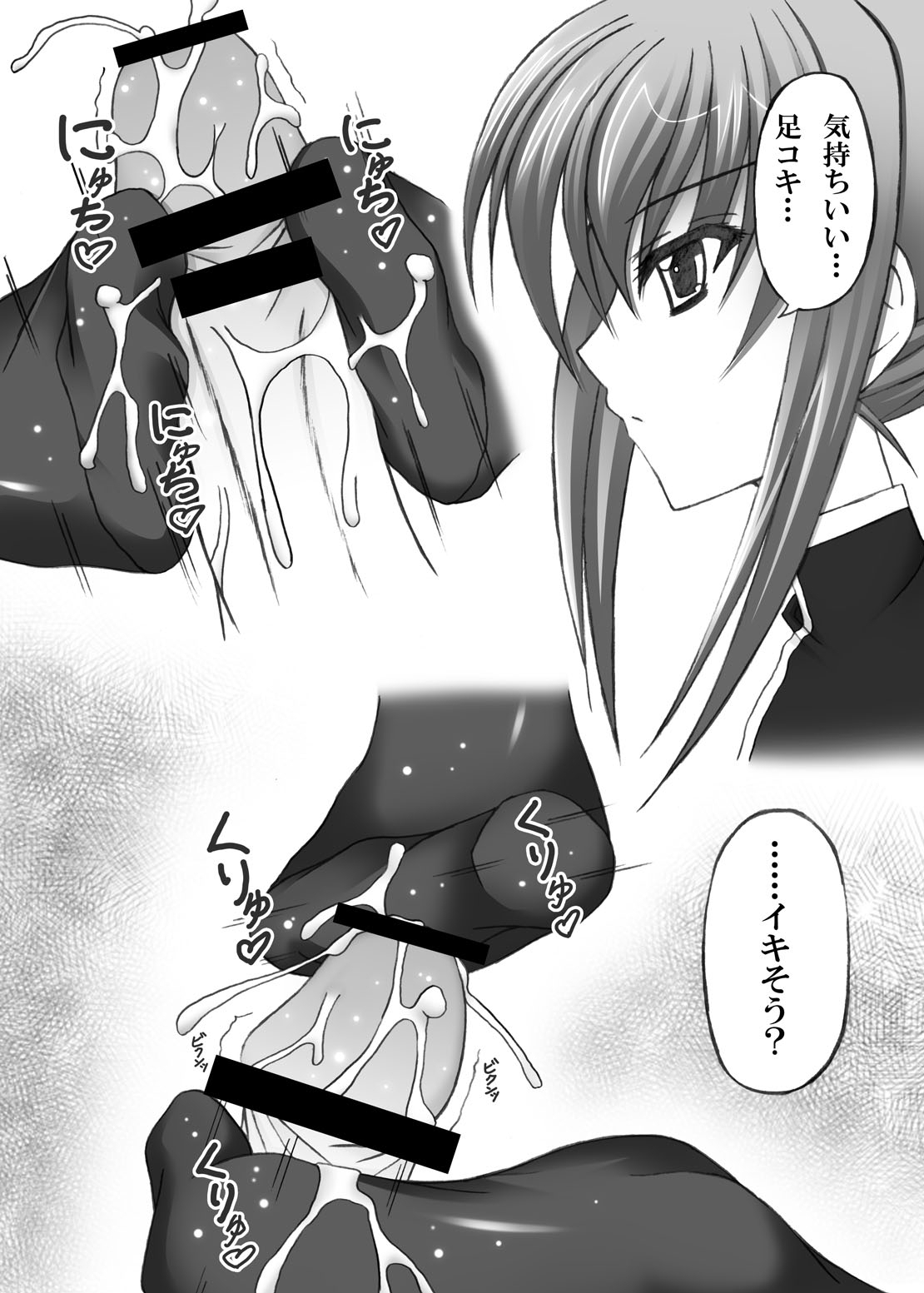 [Chronicle (YUKITO)] Knight of six (Code Geass) page 6 full