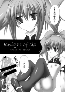 [Chronicle (YUKITO)] Knight of six (Code Geass) - page 5