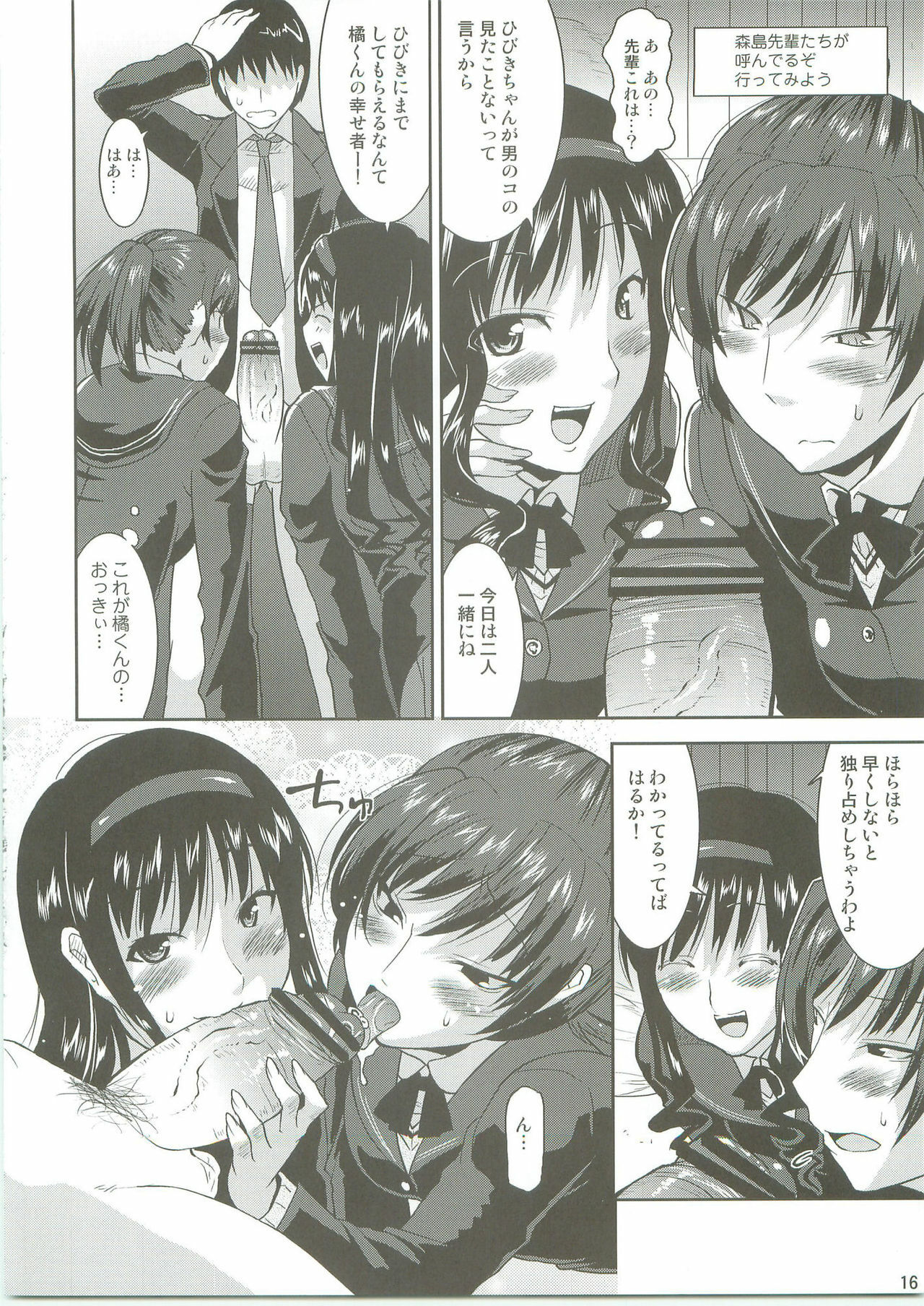 (SC45) [gos to vi (Utamaro)] Lovely Heart Breaker (Amagami) page 15 full