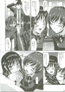 (SC45) [gos to vi (Utamaro)] Lovely Heart Breaker (Amagami) - page 15