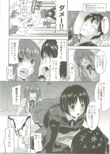 (SC45) [gos to vi (Utamaro)] Lovely Heart Breaker (Amagami) - page 19