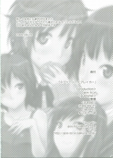(SC45) [gos to vi (Utamaro)] Lovely Heart Breaker (Amagami) - page 25