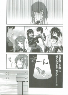 (SC45) [gos to vi (Utamaro)] Lovely Heart Breaker (Amagami) - page 4