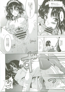 (SC45) [gos to vi (Utamaro)] Lovely Heart Breaker (Amagami) - page 5