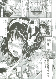 (SC45) [gos to vi (Utamaro)] Lovely Heart Breaker (Amagami) - page 6