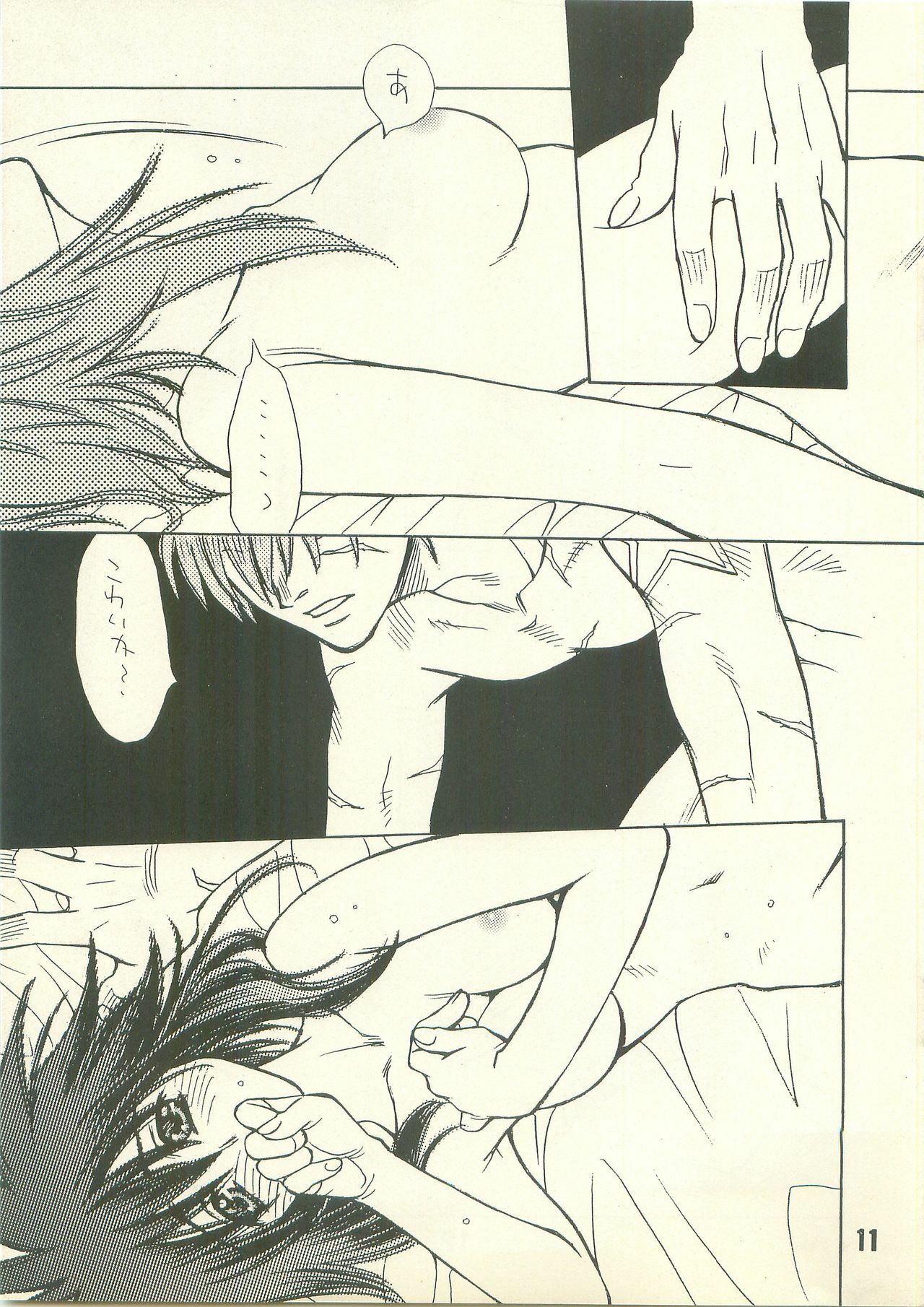 [Pinky Heaven (Hinoki)] NOSTALGIC (Outlaw Star) page 11 full