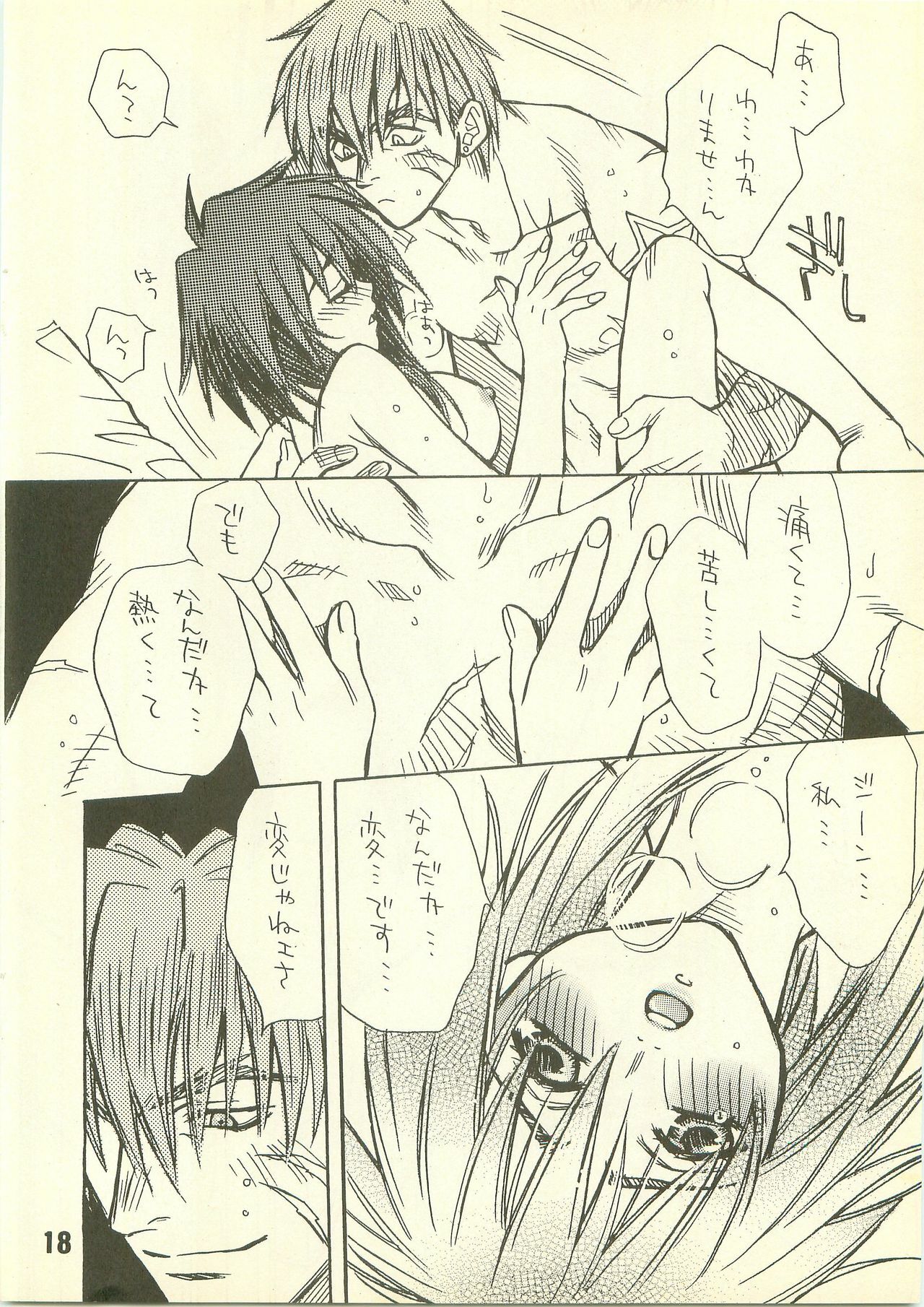 [Pinky Heaven (Hinoki)] NOSTALGIC (Outlaw Star) page 18 full