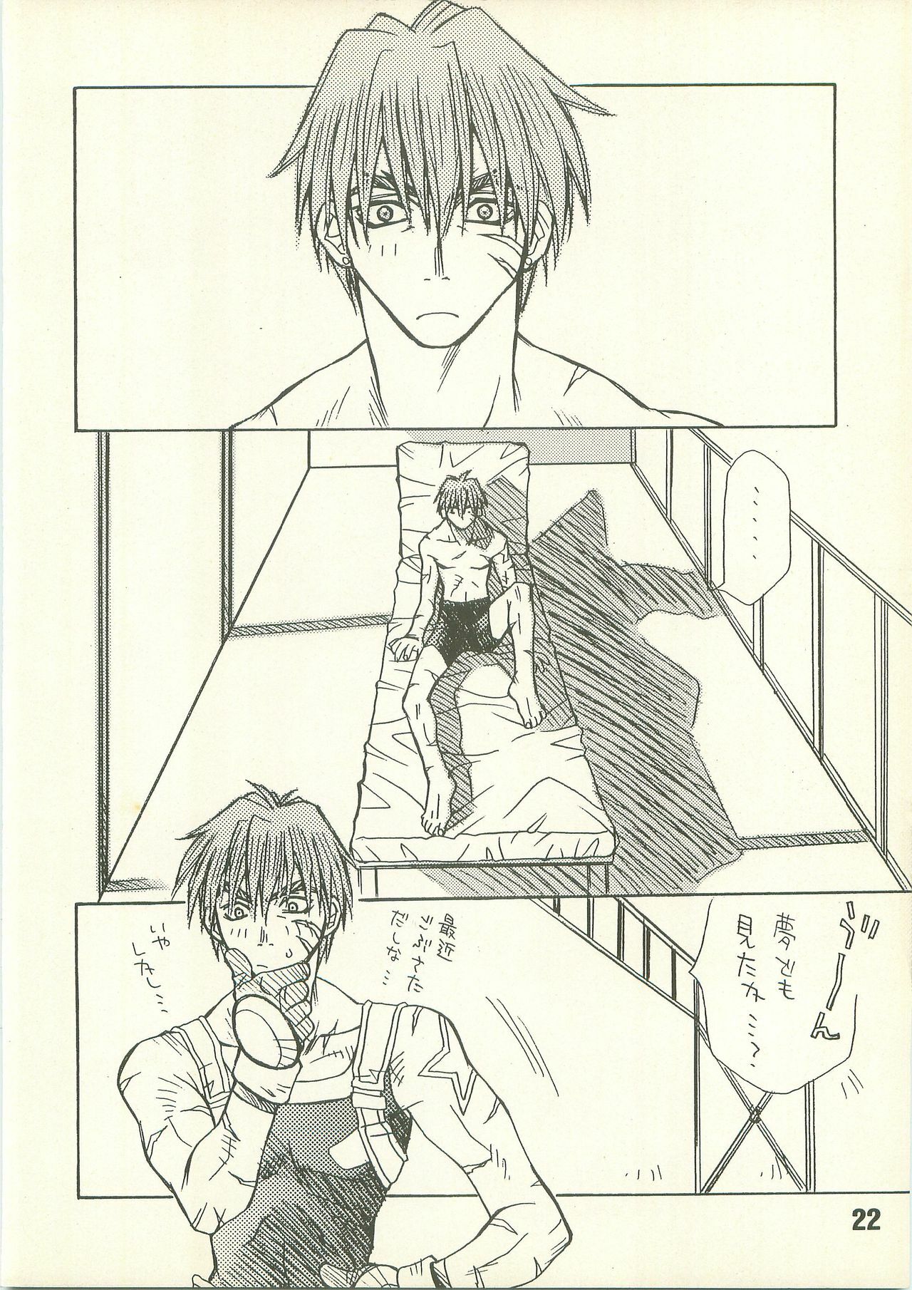 [Pinky Heaven (Hinoki)] NOSTALGIC (Outlaw Star) page 22 full