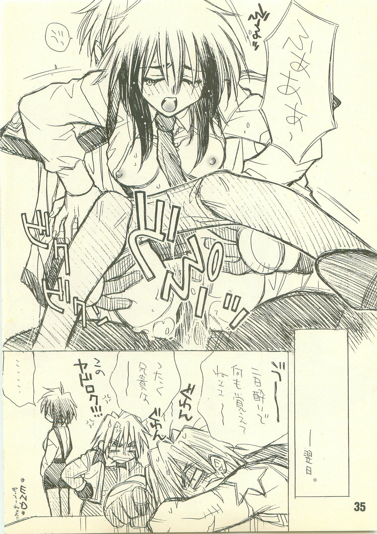 [Pinky Heaven (Hinoki)] NOSTALGIC (Outlaw Star) page 35 full