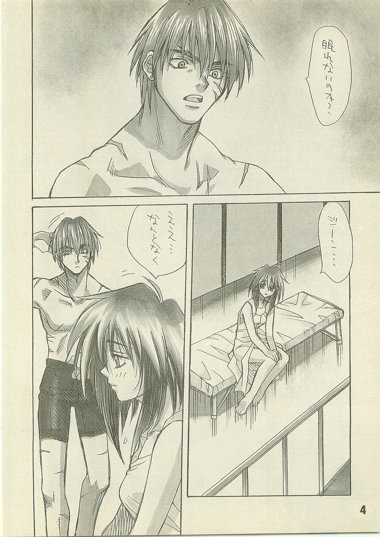 [Pinky Heaven (Hinoki)] NOSTALGIC (Outlaw Star) page 4 full