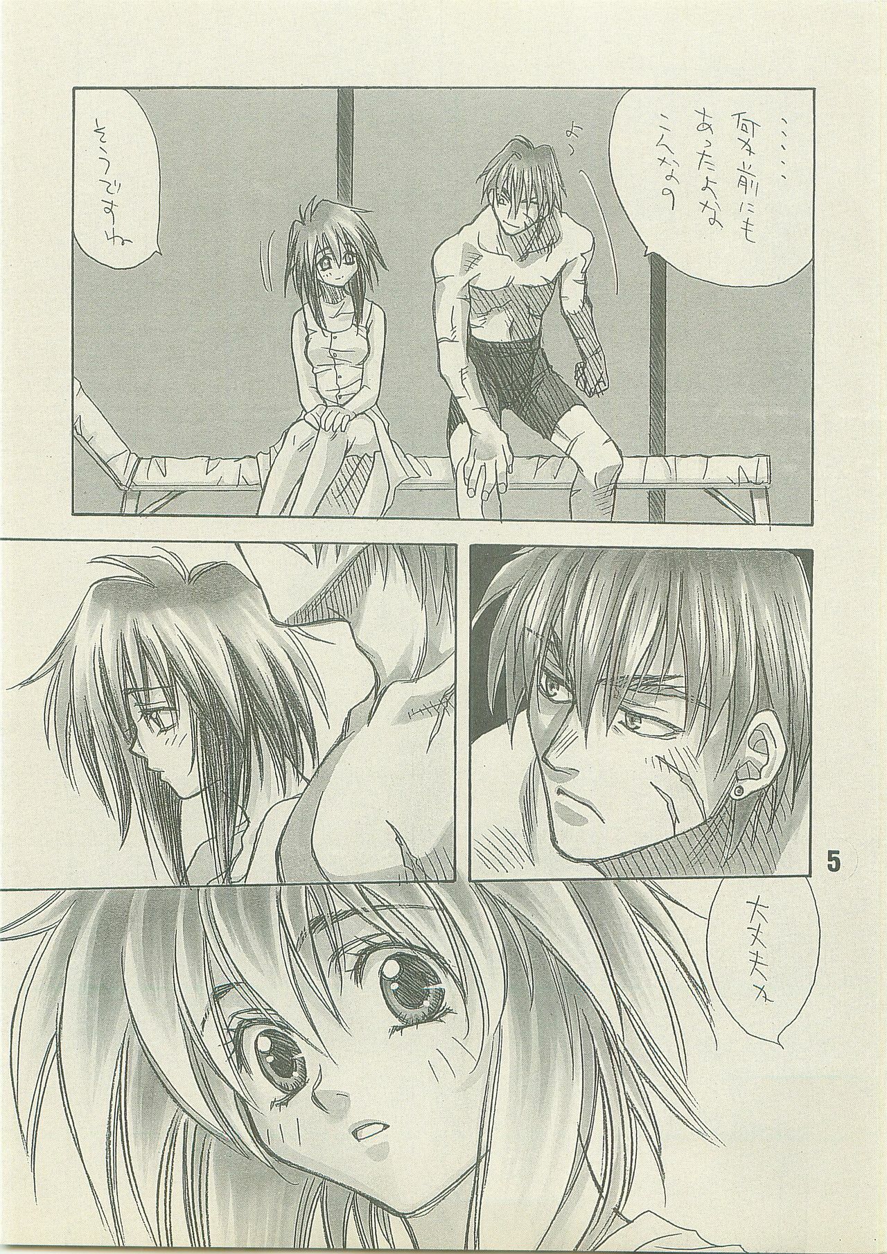 [Pinky Heaven (Hinoki)] NOSTALGIC (Outlaw Star) page 5 full