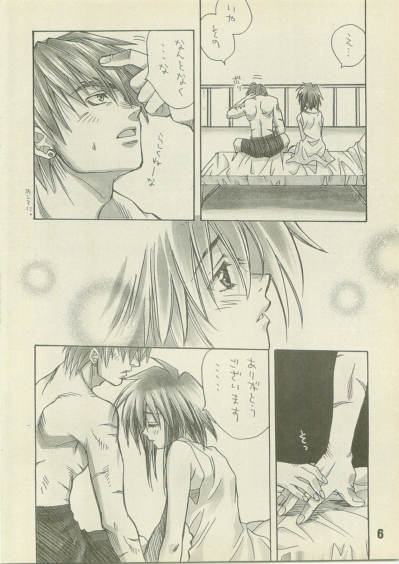 [Pinky Heaven (Hinoki)] NOSTALGIC (Outlaw Star) page 6 full