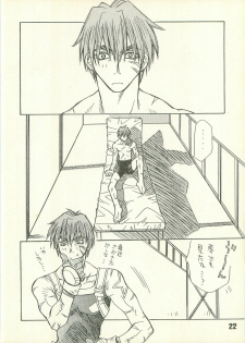 [Pinky Heaven (Hinoki)] NOSTALGIC (Outlaw Star) - page 22