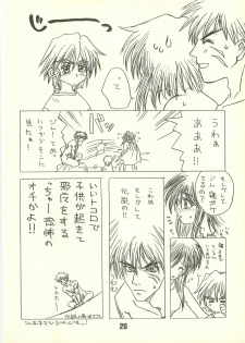 [Pinky Heaven (Hinoki)] NOSTALGIC (Outlaw Star) - page 26