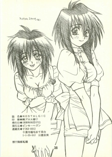 [Pinky Heaven (Hinoki)] NOSTALGIC (Outlaw Star) - page 38