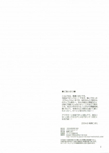 (SC25) [Mechanical Code (Takahashi Kobato)] Natsu no Owari (Genshiken) - page 2