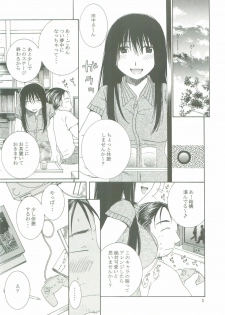 (SC25) [Mechanical Code (Takahashi Kobato)] Natsu no Owari (Genshiken) - page 3