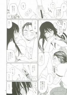 (SC25) [Mechanical Code (Takahashi Kobato)] Natsu no Owari (Genshiken) - page 6