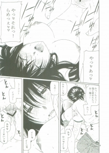 (SC25) [Mechanical Code (Takahashi Kobato)] Natsu no Owari (Genshiken) - page 9