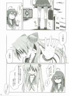 (C75) [AMBIVALENCE (Minazuki Tsuyuha)] Kagamin wa Ore no Yome (Lucky Star) - page 13