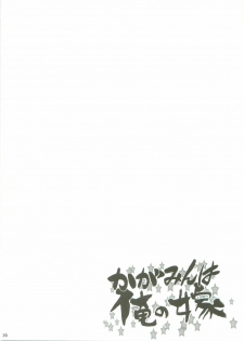 (C75) [AMBIVALENCE (Minazuki Tsuyuha)] Kagamin wa Ore no Yome (Lucky Star) - page 15