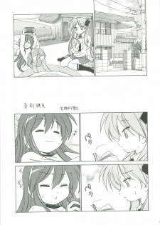 (C75) [AMBIVALENCE (Minazuki Tsuyuha)] Kagamin wa Ore no Yome (Lucky Star) - page 16