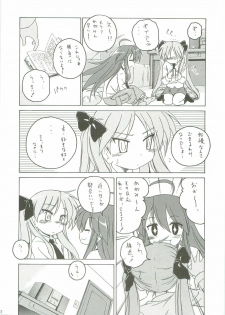 (C75) [AMBIVALENCE (Minazuki Tsuyuha)] Kagamin wa Ore no Yome (Lucky Star) - page 17