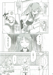 (C75) [AMBIVALENCE (Minazuki Tsuyuha)] Kagamin wa Ore no Yome (Lucky Star) - page 4