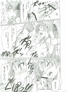 (C75) [AMBIVALENCE (Minazuki Tsuyuha)] Kagamin wa Ore no Yome (Lucky Star) - page 8
